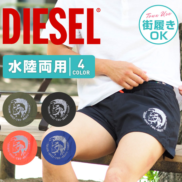 Diesel ディーゼル サーフパンツ メンズ 水着 水陸両用 フェス アウトドア おしゃれ かっこいい ブレイブマン ハーフパンツ ショートパンツ 短め 人気 街履き 無地 ロゴ ワンポイント ブランド 男性 プレゼント プチギフト 誕生日プレゼント 彼氏 父 息子 ギフト 記念日