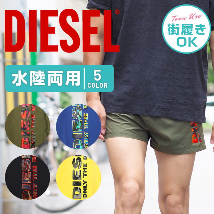 【楽天市場】ディーゼル DIESEL サーフパンツ メンズ 水着 水陸両用