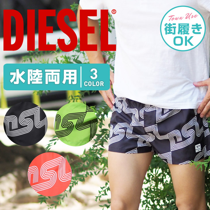 Diesel ディーゼル サーフパンツ メンズ 水着 水陸両用 フェス アウトドア おしゃれ かっこいい ハーフパンツ ショートパンツ 短め 蛍光 街履き ロゴ おすすめ 人気 ワンポイント ブランド 男性 プレゼント プチギフト 誕生日プレゼント 彼氏 父 息子 ギフト 記念日