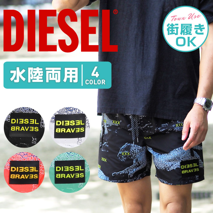 Diesel ディーゼル サーフパンツ メンズ 水着 水陸両用 フェス アウトドア おしゃれ かっこいい ハーフパンツ ショートパンツ アニマル柄 動物 おすすめ ワンポイント ロゴ ワンポイント ブランド 男性 プレゼント プチギフト 誕生日プレゼント 彼氏 父 息子 ギフト 記念