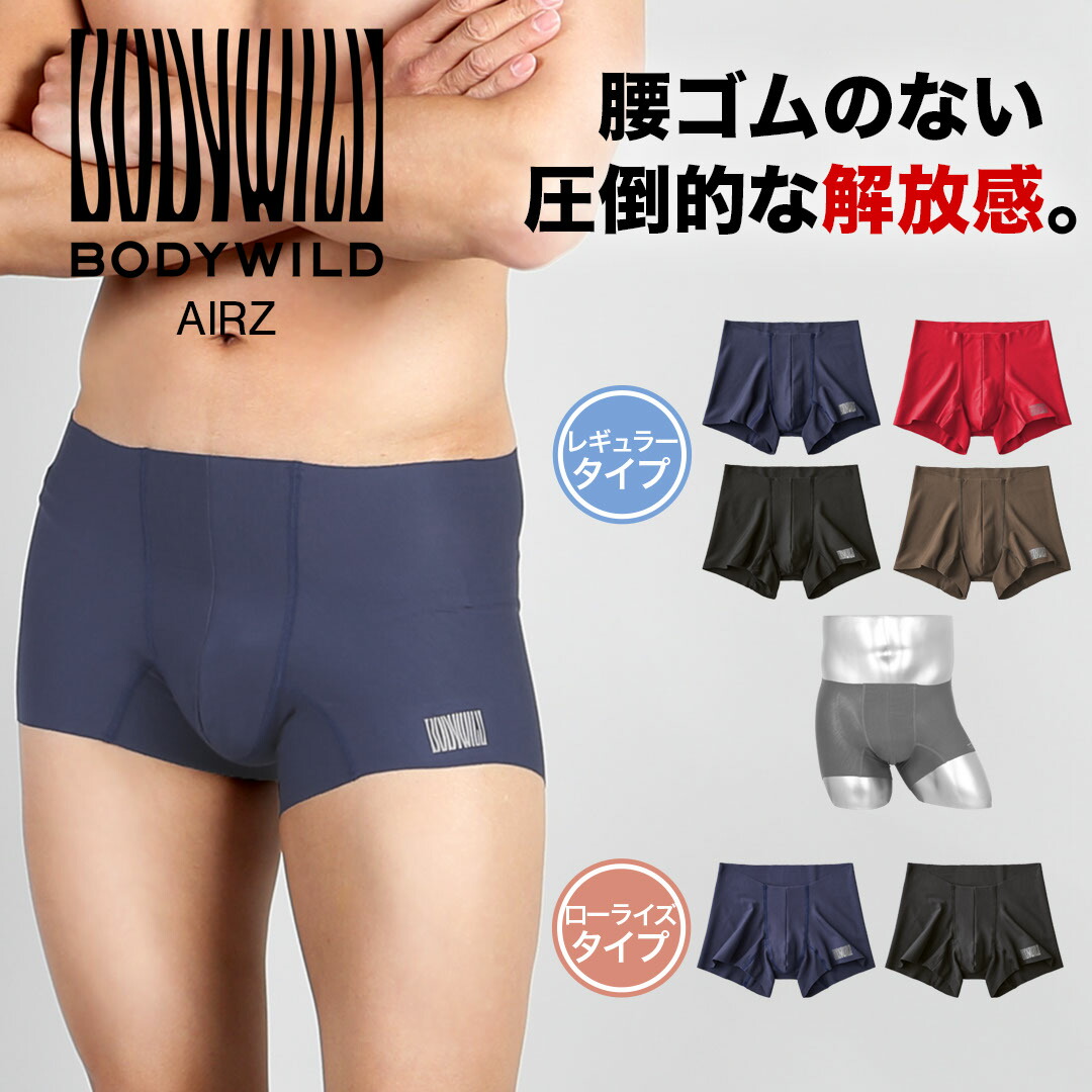 楽天市場】25%OFF GUNZE 【グンゼ】 BODY WILD（ボディワイルド