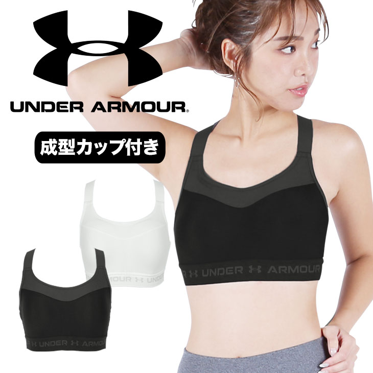 Under Armour アンダーアーマー ブラ レディース アンダーウェア 下着 おしゃれ かっこいい かわいい ツルツル 無地 ロゴ ワンポイント おすすめ 人気 スポーツブラ スポブラ ジム ヨガ ブランド 女性 プレゼント プチギフト 誕生日プレゼント 彼女 妻 ギフト 記念日