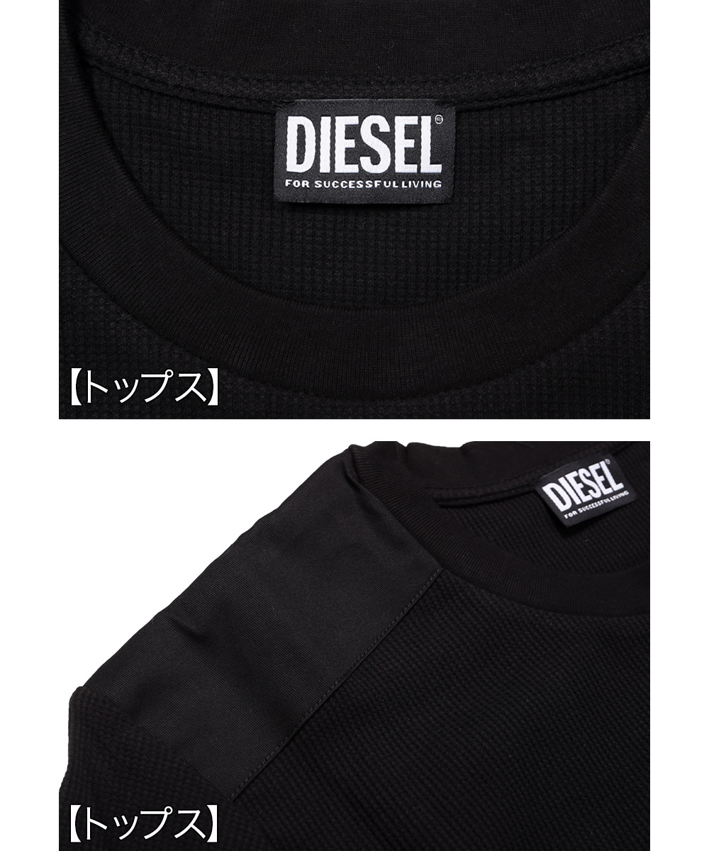 ディーゼル Diesel ジャージセットアップ おしゃれ 父の日 メンズ ギフト プレゼント 無地 かっこいい ワッフル トレーナー 人気 セットアップ ルームウェア おすすめ ブランド 誕生日 ワンマイル 部屋着 記念日 まとめ買い スエット スウエット 男性 アパレル
