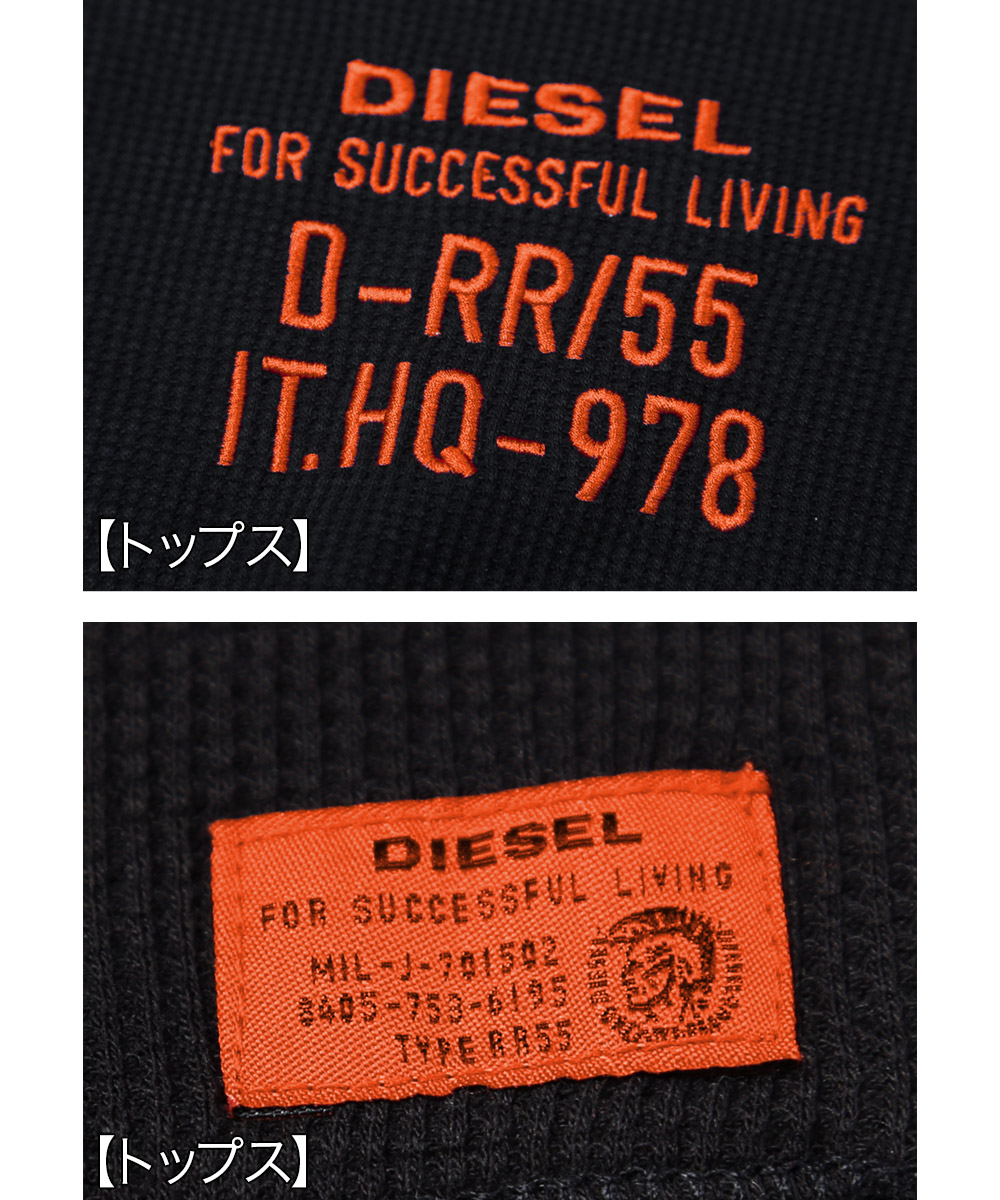 ディーゼル Diesel ジャージセットアップ おしゃれ 父の日 メンズ ギフト プレゼント 無地 かっこいい ワッフル トレーナー 人気 セットアップ ルームウェア おすすめ ブランド 誕生日 ワンマイル 部屋着 記念日 まとめ買い スエット スウエット 男性 アパレル