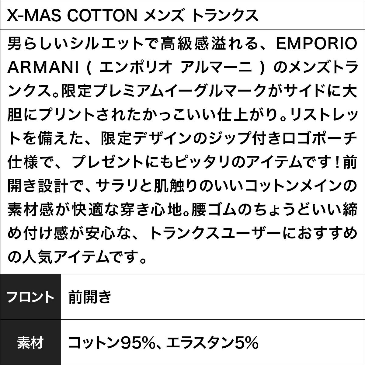 EMPORIO ARMANI エンポリオ アルマーニ トランクス メンズ アンダー