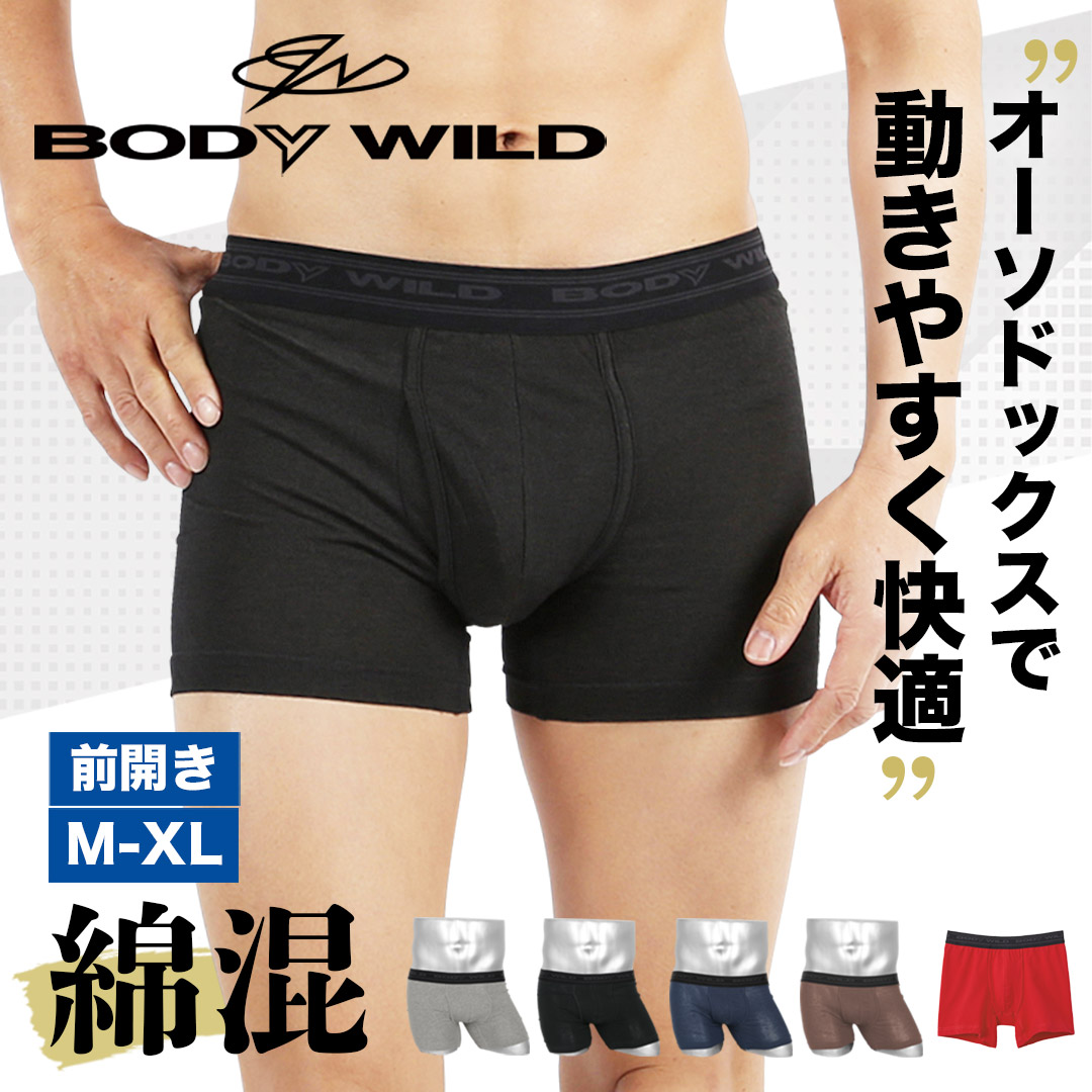 楽天市場】【BODYWILD】ボクサーパンツ【前あき】 【グンゼ】 前