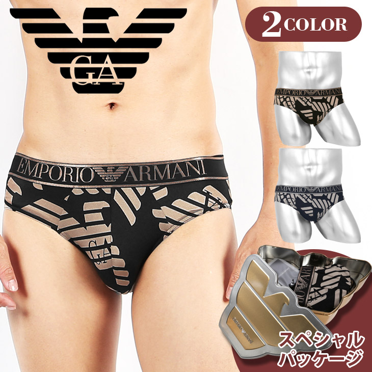 エンポリオ アルマーニ Emporio Armani ブリーフ メンズ アンダーウェア 下着 高級 ハイブランド ツルツル かっこいい おしゃれ ロゴ ワンポイント 父の日 ギフト 人気 プレゼント 誕生日プレゼント プチギフト シンプル 買取り実績 ブランド 父 誕生日 彼氏 記念日