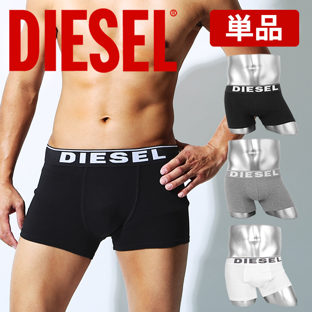 594円 専門店 ディーゼル Diesel ボクサーパンツ ブランド メンズ アンダーウェア 下着 おしゃれ かっこいい 綿 無地 男性 プレゼント おすすめ 人気 代 30代 40代 大きい Xl 2l Xs 誕生日 彼氏 父 ギフト コスパ 激安 安い プチプラ