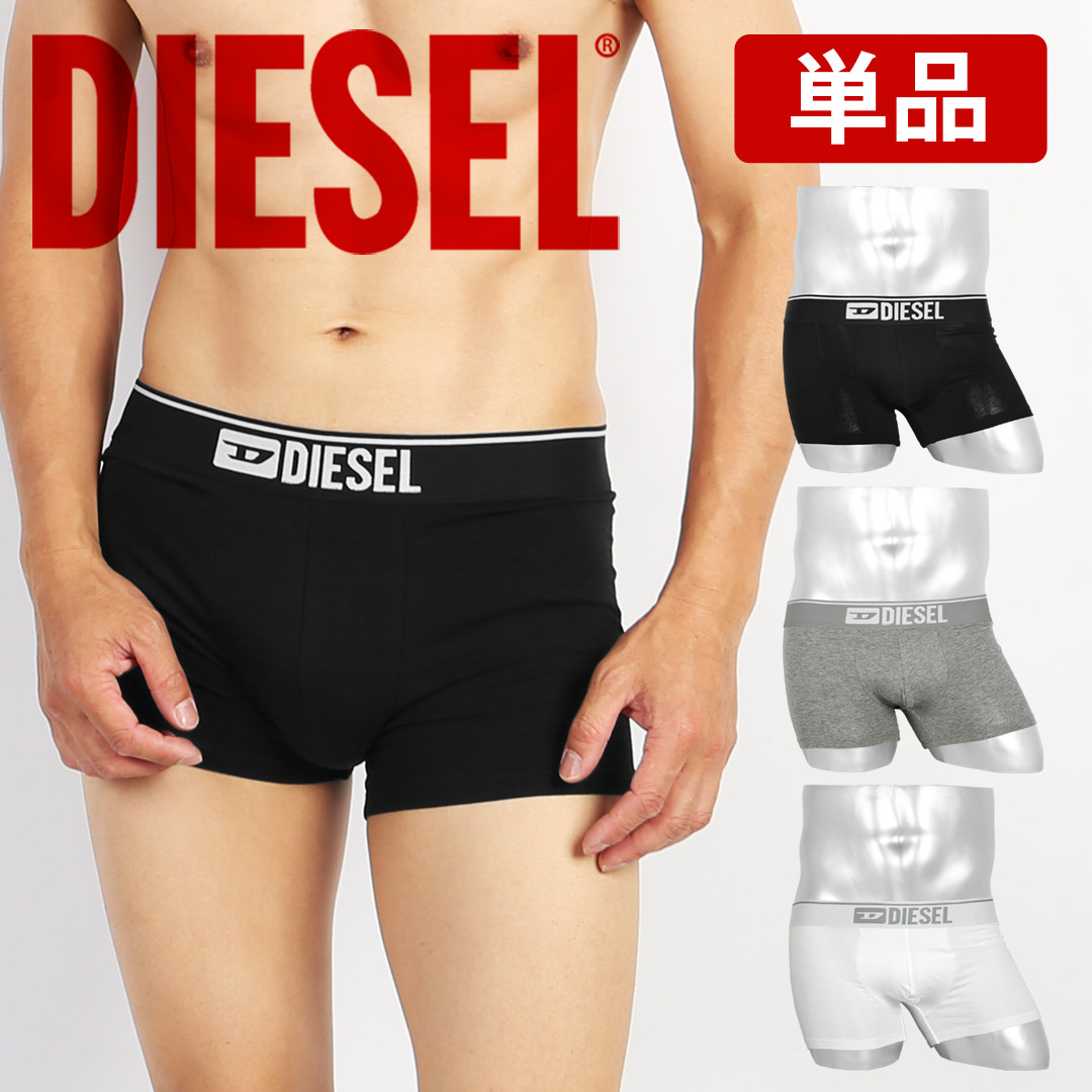 ディーゼル Diesel ボクサーパンツ 誕生日 プチプラ コスパ 安い シンプル 綿 男性 かっこいい 大きい Xl 下着 彼氏 おしゃれ メンズ プレゼント 50代 人気 Xs おすすめ クリスマス 無地 2l アンダーウェア 60代 実用的 30代 父 ギフト 代 ディーゼル Diesel ボクサーパンツ 誕生日 プチプラ コスパ 安い シンプル 綿 男性 かっこいい 大きい Xl 下着 彼氏 おしゃれ メンズ プレゼント 50代 人気 Xs おすすめ クリスマス 無地 2l アンダーウェア 60代 実用的 30代 父 ギフト 代
