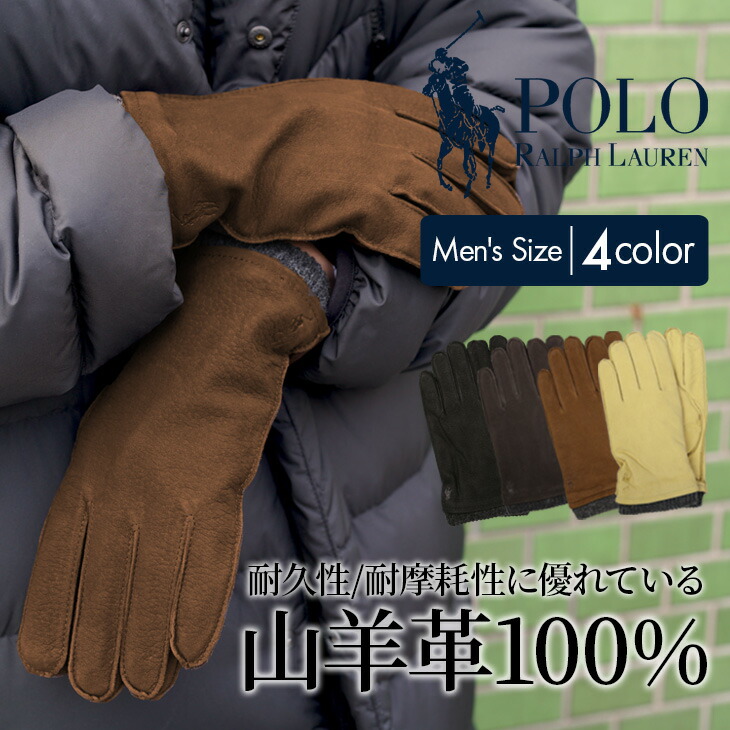 楽天市場】ポロ ラルフローレン 手袋 POLO RalphLauren PC0494