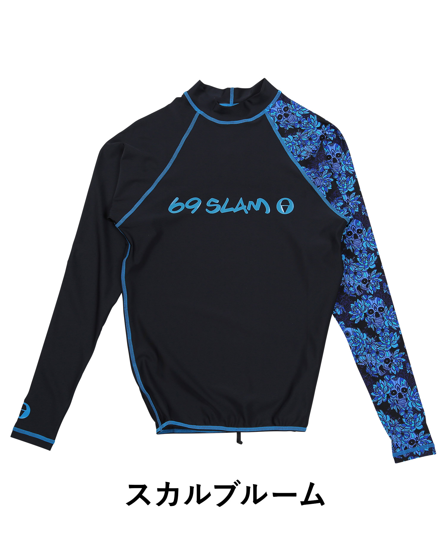 贈答 69slam メンズラッシュガード Sサイズ 記名無し 長袖ラッシュガード ◇110㎝◇