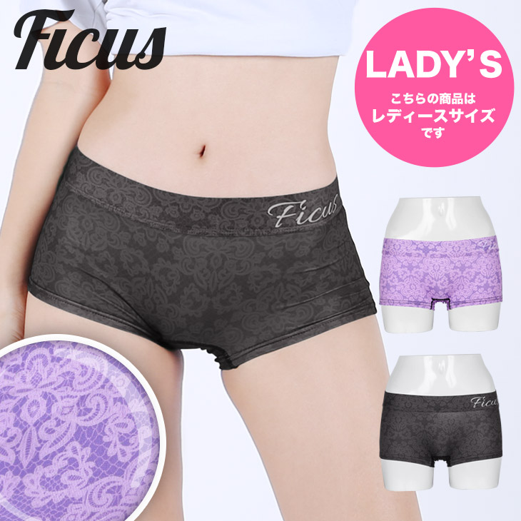 市場 メール便 レディース 下着 レース調 かわいい フィークス おすすめ おしゃれ アンダーウェア ペイズリー 人気 ボクサーショーツ Ficus