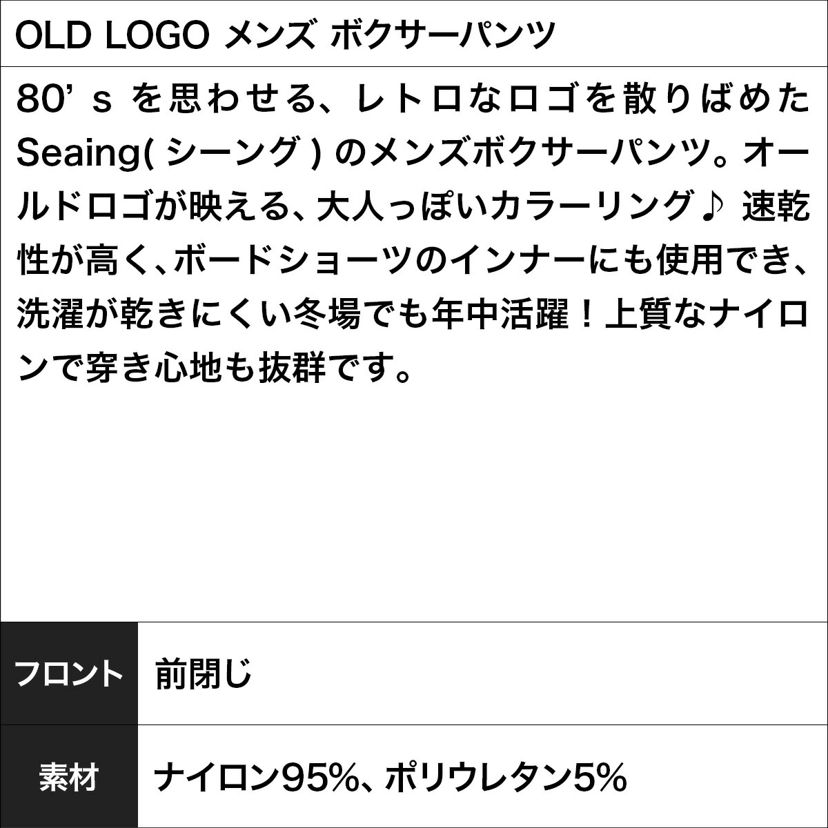 Seaing シーング 水着インナー ボクサーパンツ 人気 おしゃれ かっこいい 下着 おすすめ メンズ すぐ乾く アンダーウェア ツルツル 速乾