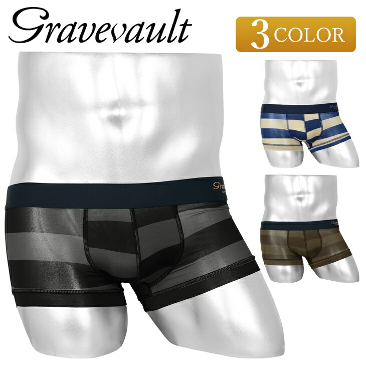 Gravevault グレイブボールト 国産 日本製 グレイブ ローライズ ボクサーパンツ メンズ 下着 高級 ハイブランド ツルツル おすすめ 人気 おしゃれ 芸能人 ボーダー ストライプ ブランド 男性 プレゼント 誕生日 サラサラ 彼氏 父 ギフト ボクサーブリーフ