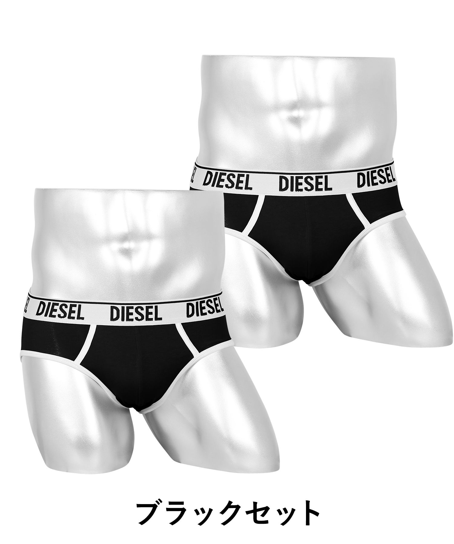 【楽天市場】【2枚セット】 Diesel ディーゼル ブリーフ メンズ アンダーウェア 下着 おしゃれ かっこいい 綿 コットン まとめ買い