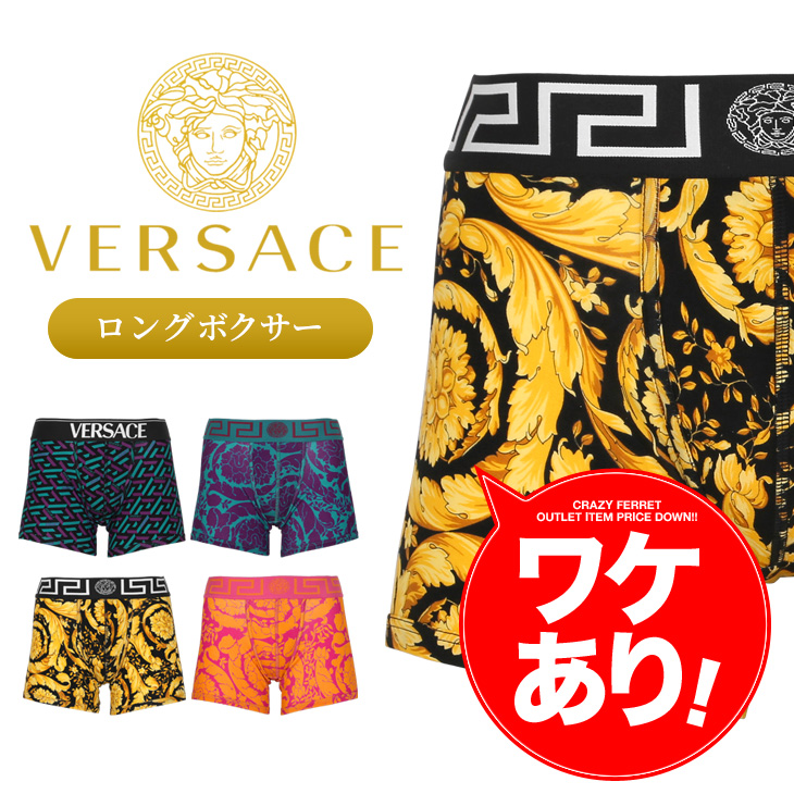 【楽天市場】VERSACE ヴェルサーチェ ロング ボクサーパンツ