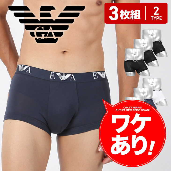 安心と信頼 EMPORIO ARMANI エンポリオ アルマーニ ローライズ