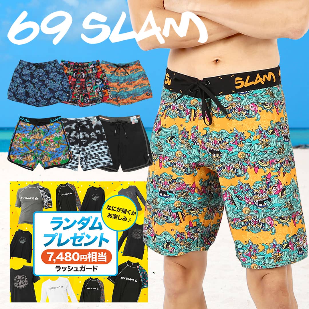 楽天市場】69SLAM ロックスラム サーフパンツ メンズ 水着 ボード