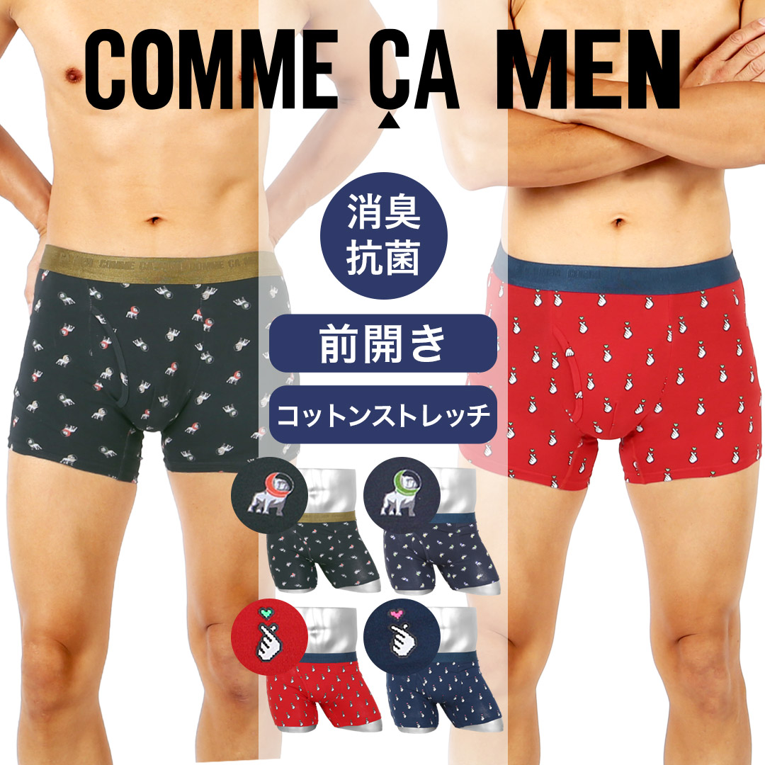 楽天市場】COMME CA MEN コムサメン ボクサーパンツ メンズ アンダー