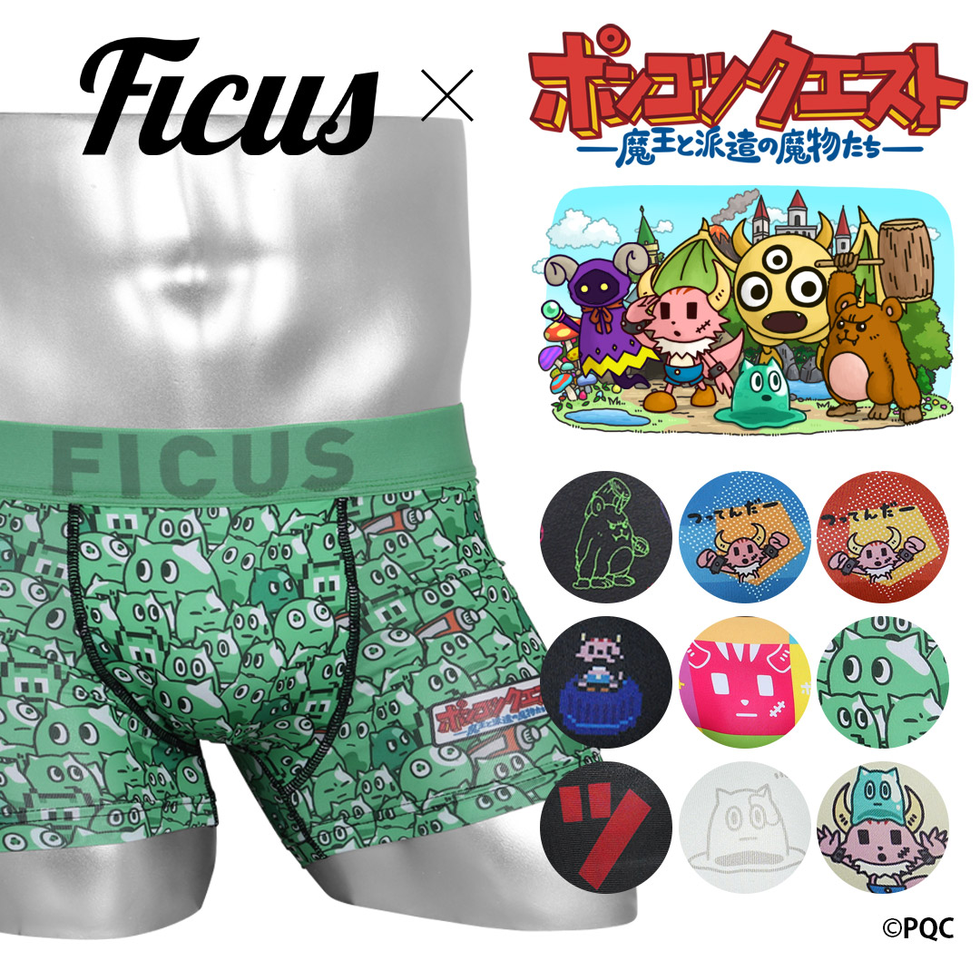 楽天市場】【先行SALE】ツルツル ボクサーパンツ FICUS フィークス