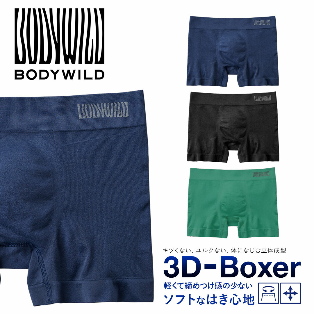 ＊BODY WILD e-BOXER ボクサーパンツ Lサイズ 6枚セット＊ BODY WILD ボクサーパンツ WILD/ボディワイルド EZX 超軽量