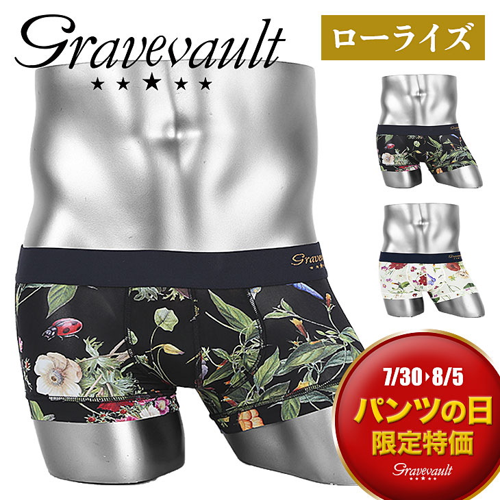 Gravevault/グレイブボールト FLORA ローライズ ボクサーパンツ メンズ アンダーウェア 下着 高級 国産 日本製 おしゃれ 速乾 芸能人 愛用 フラワー 花柄 ブランド 男性 紳士 プレゼント プチギフト 誕生日プレゼント 彼氏 父 ギフト 記念日 ボクサーブリーフ