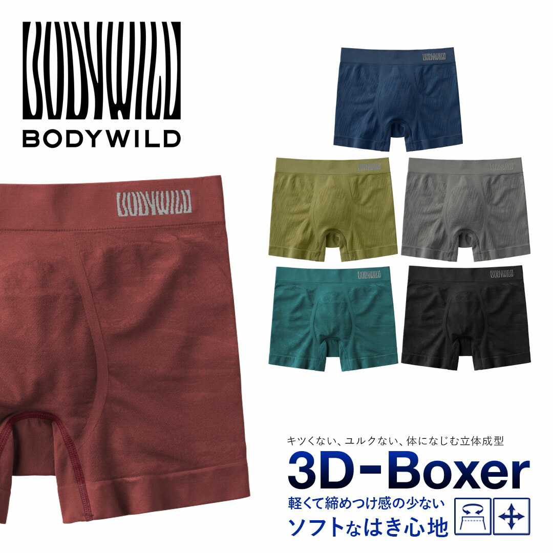 楽天市場】20%OFF GUNZE グンゼ BODY WILD ボクサーパンツ 低圧