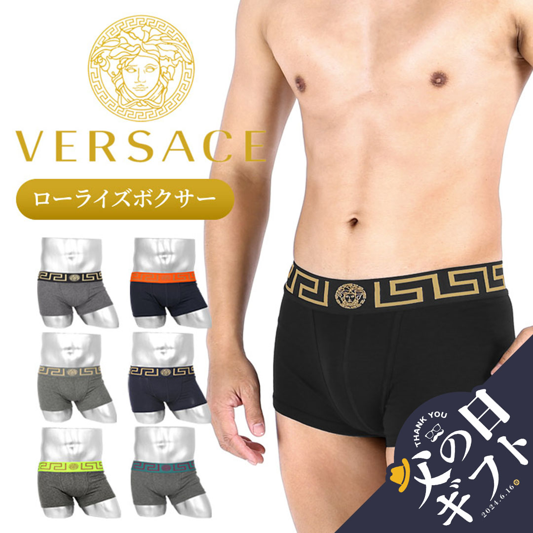 楽天市場】【3枚セット】 ヴェルサーチェ VERSACE ボクサーパンツ 