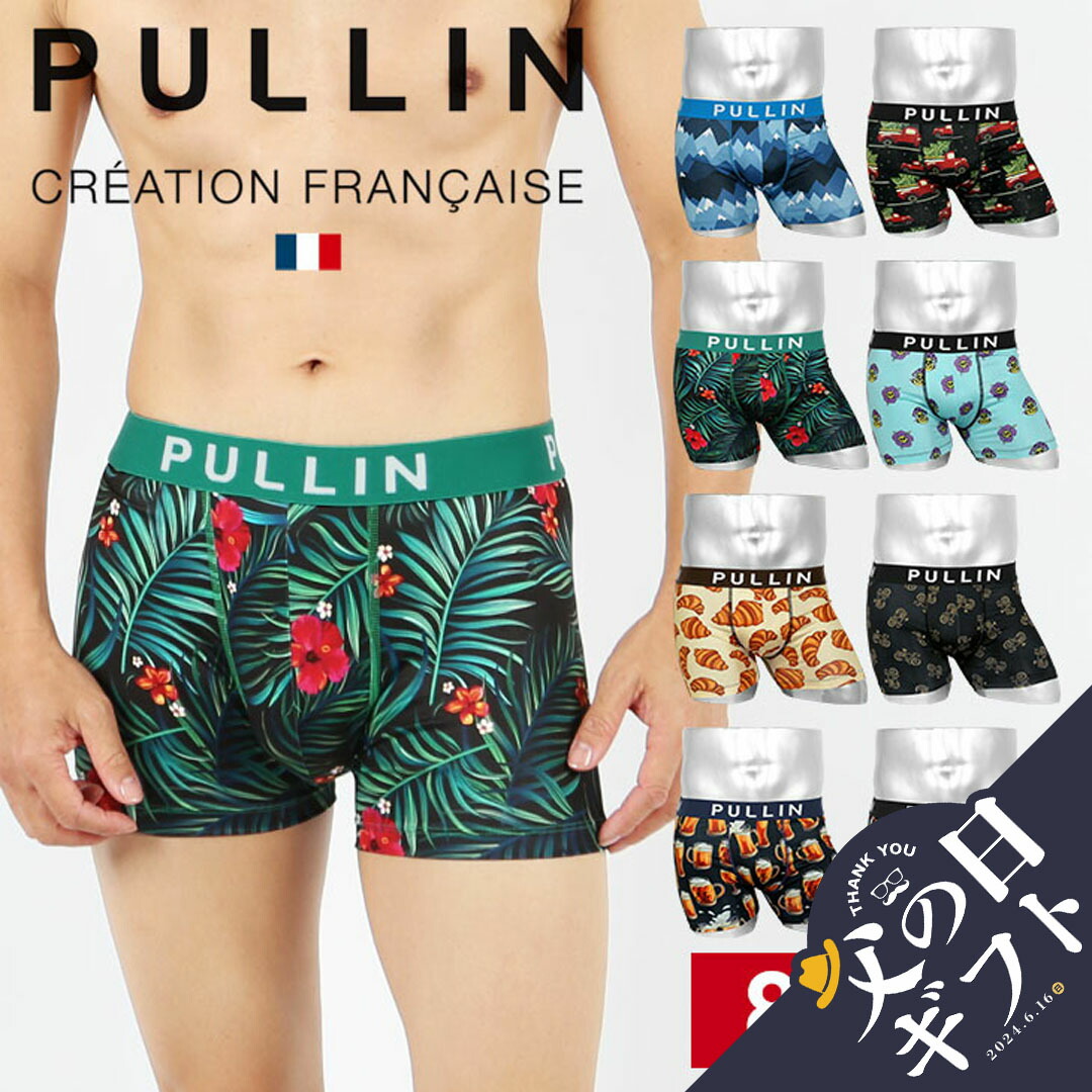 【楽天市場】【セール☆12％off】pullin プルイン ボクサーパンツ メンズ アンダーウェア 下着 かっこいい ツルツル 速乾 おすすめ