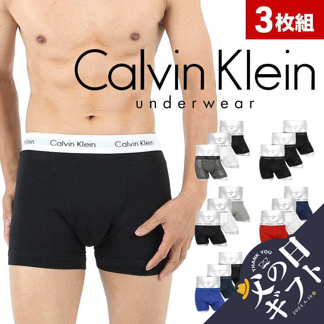 楽天市場】【3枚セット】 カルバンクライン Calvin Klein ボクサー 