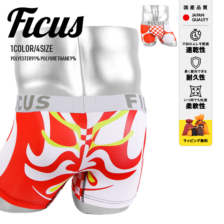 楽天市場】FICUS フィークス ボクサーパンツ メンズ ブランド