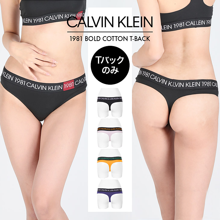 楽天市場 Calvin Klein カルバンクライン Tバック ショーツ レディース 下着 おしゃれ 1981 Bold Cotton かわいい ブランド 女性 プチギフト 誕生日プレゼント 彼女 ギフト 記念日 Crazy Ferret