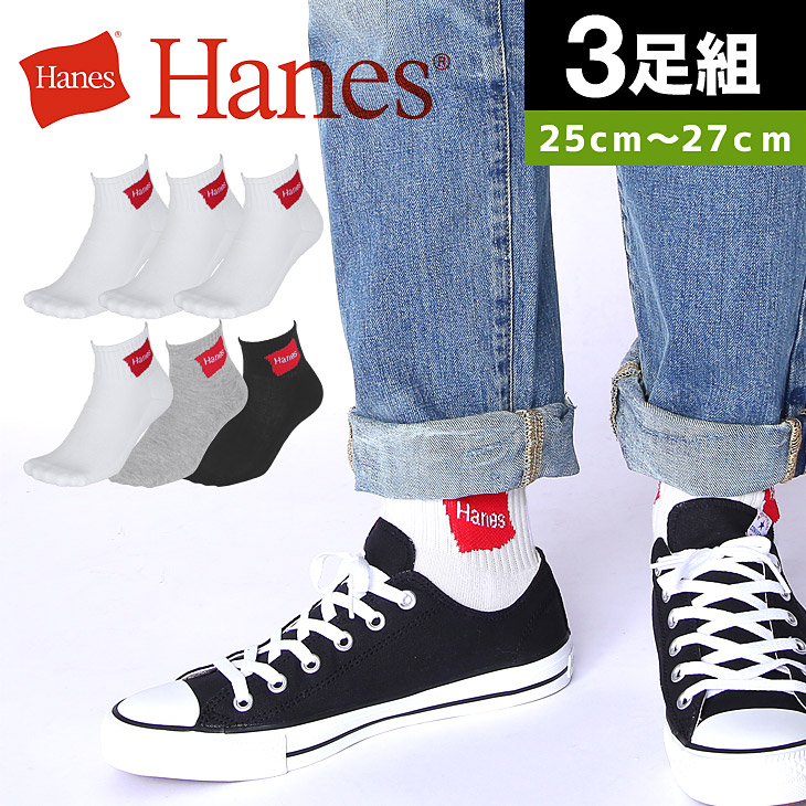 楽天市場 セール 50 Off 3足セット Hanes ヘインズ ショートソックス メンズ 靴下 くつ下 おしゃれ 綿 3足組 お買い得 父の日 ブランド 男性 プチギフト 誕生日プレゼント 父 ギフト 記念日 Crazy Ferret