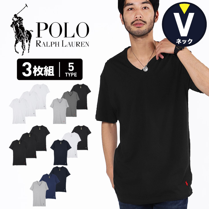 ラッピング無料 ルームウェア 部屋着 Polo Ralph Lauren ポロ ラルフローレン メンズ Vネック 半袖 Tシャツ 3枚セット 綿100 かっこいい おしゃれ 3枚組 お買い得 ブランド 男性 プチギフト 誕生日プレゼント 父 ギフト 記念日