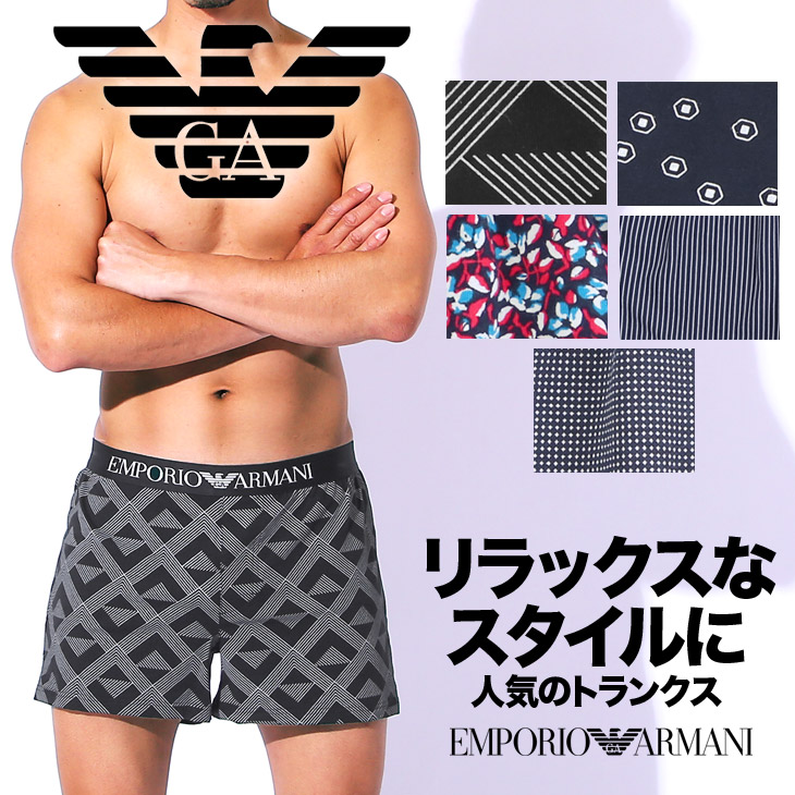 楽天市場 Emporio Armani エンポリオ アルマーニ トランクス メンズ 下着 おしゃれ 大きいサイズ Pattern Mix かっこいい 綿 ブランド ロゴ 男性 プチギフト ルームウェア 部屋着 誕生日プレゼント 彼氏 父 ギフト 記念日 Crazy Ferret