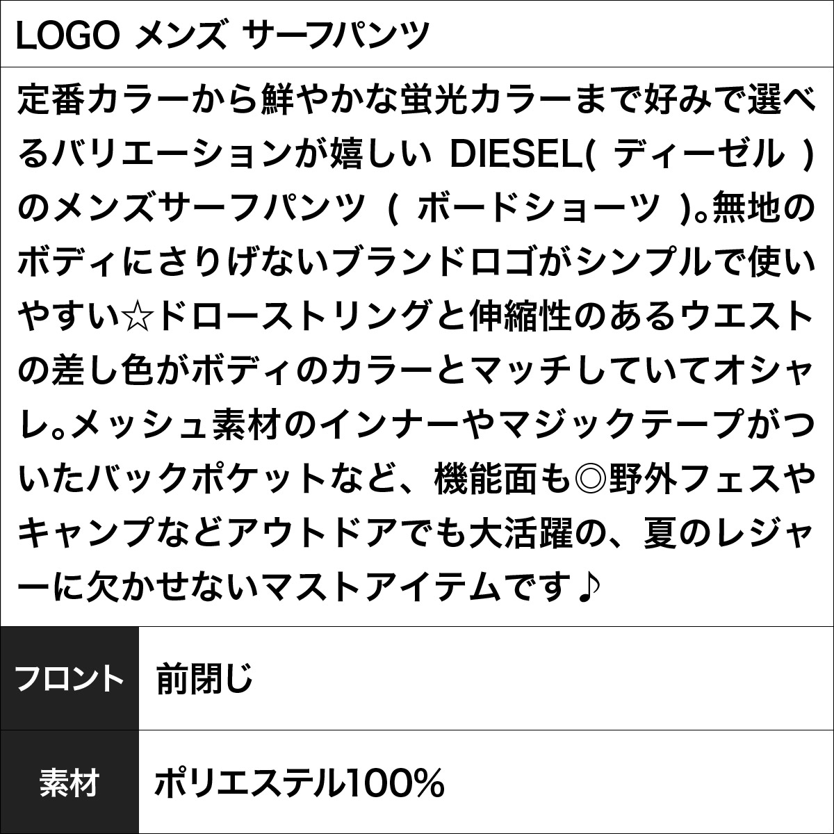 Diesel ディーゼル サーフパンツ 水着 短パン メンズ 海 プール Logo おしゃれ 父の日 ブランド 男性 プレゼント プチギフト 誕生日プレゼント 彼氏 父 ギフト 記念日 Solga Sowa Pl