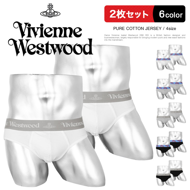 現金特価 2枚セット Vivienne Westwood ヴィヴィアン ウエストウッド ブリーフ メンズ 下着 Pure Cotton Jersey かっこいい 綿100 2枚組 ブランド 高級 男性 プレゼント プチギフト 誕生日プレゼント 彼氏 父 ギフト 記念日 新発 Volfgr Com