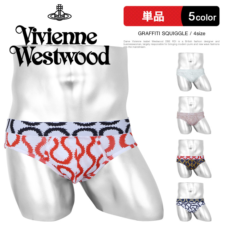 Vivienne Westwood ヴィヴィアン ウエストウッド ブリーフ メンズ 下着 GRAFFITI SQUIGGLE おしゃれ 綿100 ブランド 高級 男性 プレゼント プチギフト 誕生日プレゼント 彼氏 父 ギフト 記念日 送料無料 誕生日