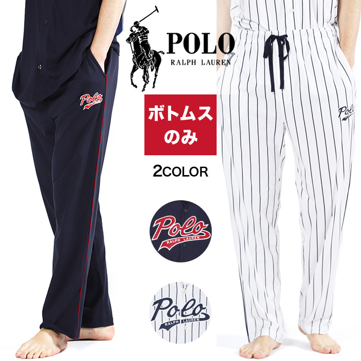 楽天市場 50 Off Polo Ralph Lauren ポロ ラルフローレン ルームウェア パジャマ パンツ メンズ おしゃれ ポニーロゴ ルームウェア パジャマ リラックス 綿100 大きいサイズ ブランド 男性 プチギフト 誕生日プレゼント 彼氏 父 ギフト 記念日 Ss3h Crazy Ferret