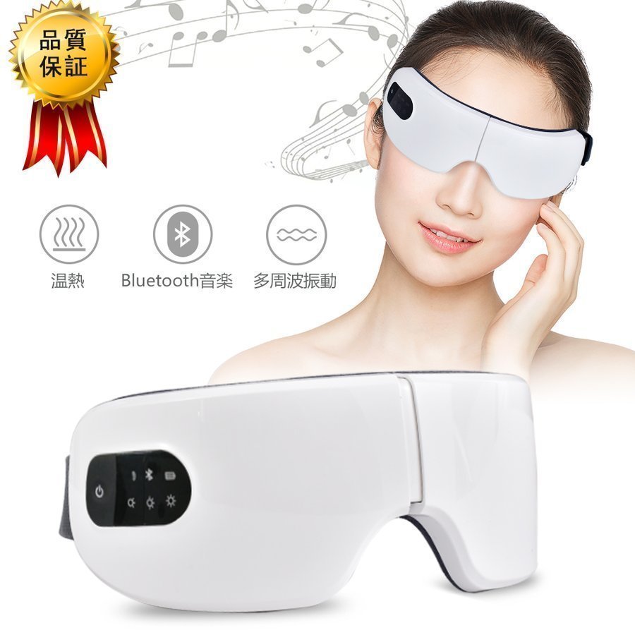 楽天市場】【セール＆P10倍｜12/4-12/11】アイマッサージャー 目元