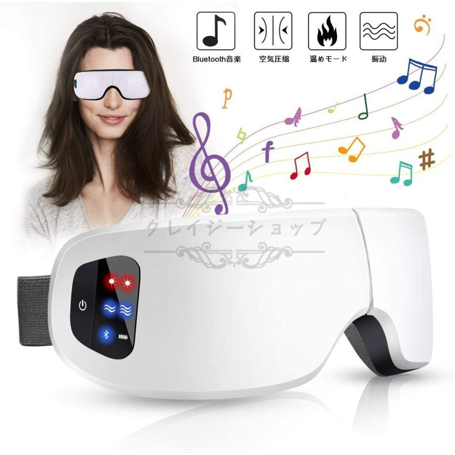【全品P10倍★1/9-1/16】アイマッサージャー 目元マッサージャー 眼精疲労 安眠 Bluetooth相応う 2座標軸合わせる 温熱 USB申し受ける式 ホットアイマスク 疲労困憊目 揉み療治器 目元揉み療治