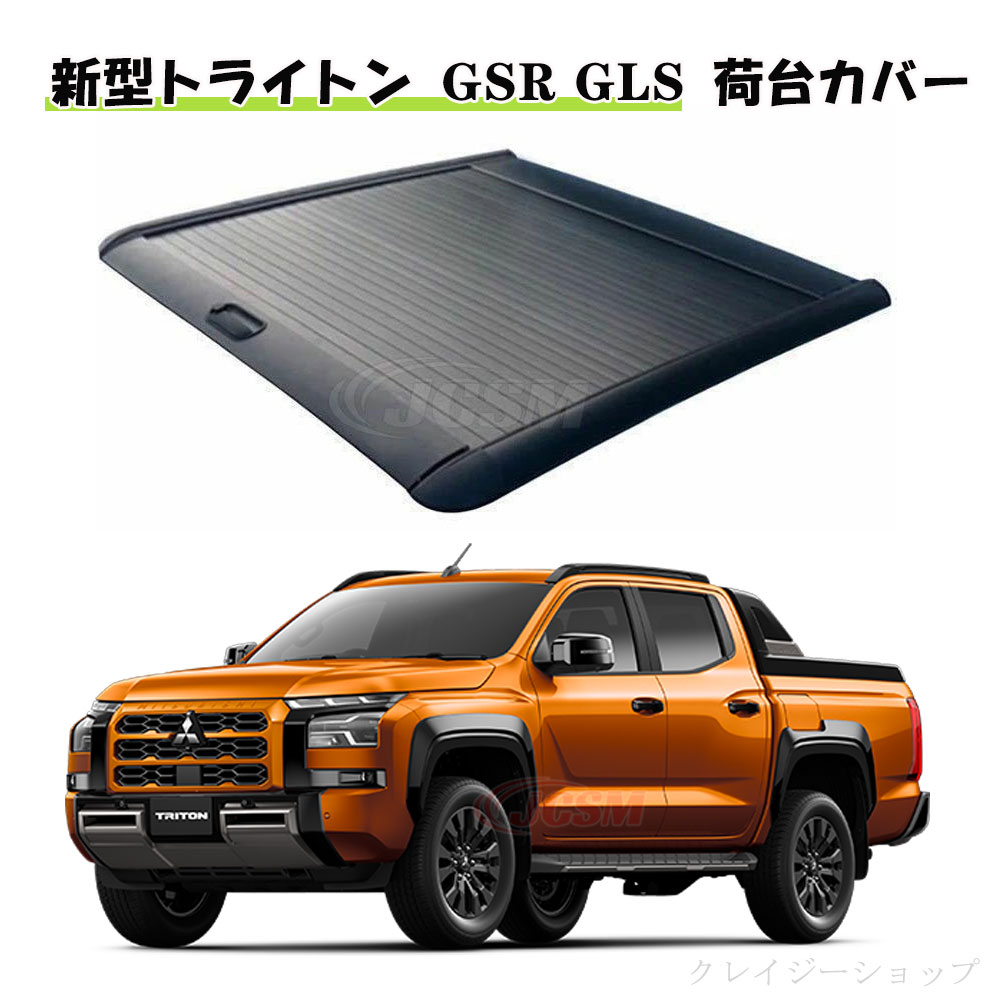 ミツビシ 現行 トライトン スカッフプレート 傷防止 triton スムーズ 三菱純正 トライトン LC2T TRITONロゴ入 スカッフプレート シル