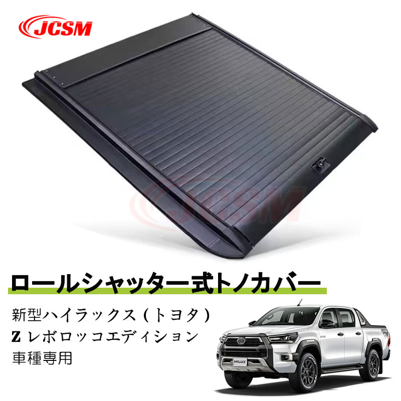 トヨタ HILUX トノカバー ダークグレー 収納袋付き 楽天市場】【スーパーSALE＆P10倍☆3/4-3/11】アルミ製 新型トヨタ