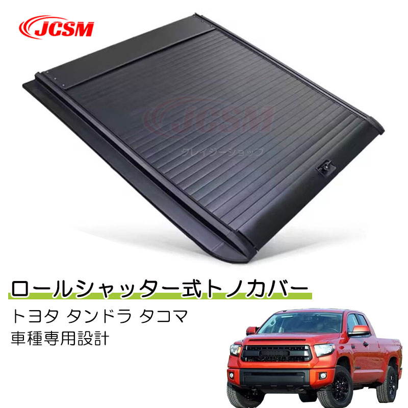 トヨタ HILUX トノカバー ダークグレー 収納袋付き トヨタ HILUX トノカバー ダークグレー 収納袋付き（でおすすめ