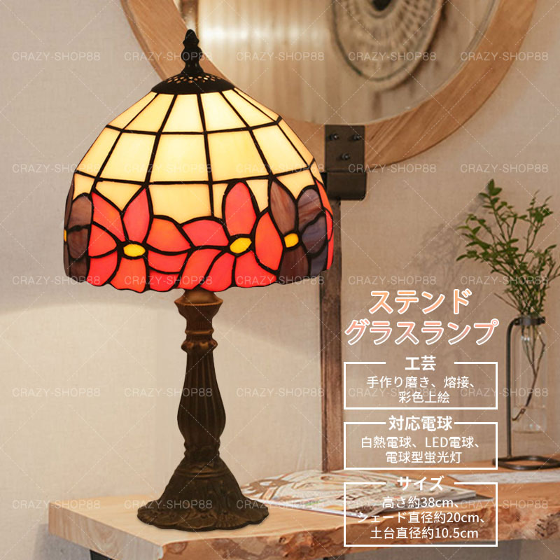 楽天市場】【P10倍｜9/4-9/11】ステンドグラスランプ 手作り テーブル