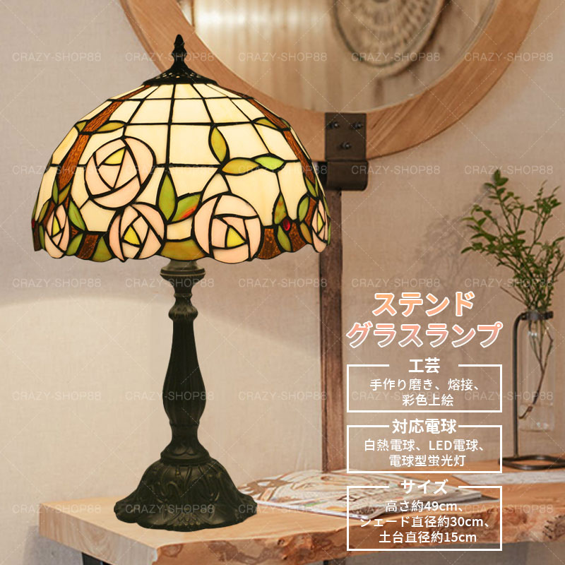 フルオーダー Desk lamp デスクライト 高品質 ステンドグラス テーブル