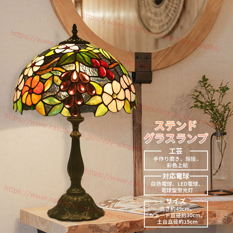 楽天市場】【セール&P10倍☆3/4-3/11】ステンドグラスランプ 楽天市場】【セール&P10倍☆3/4-3/11】ステンドグラスランプ