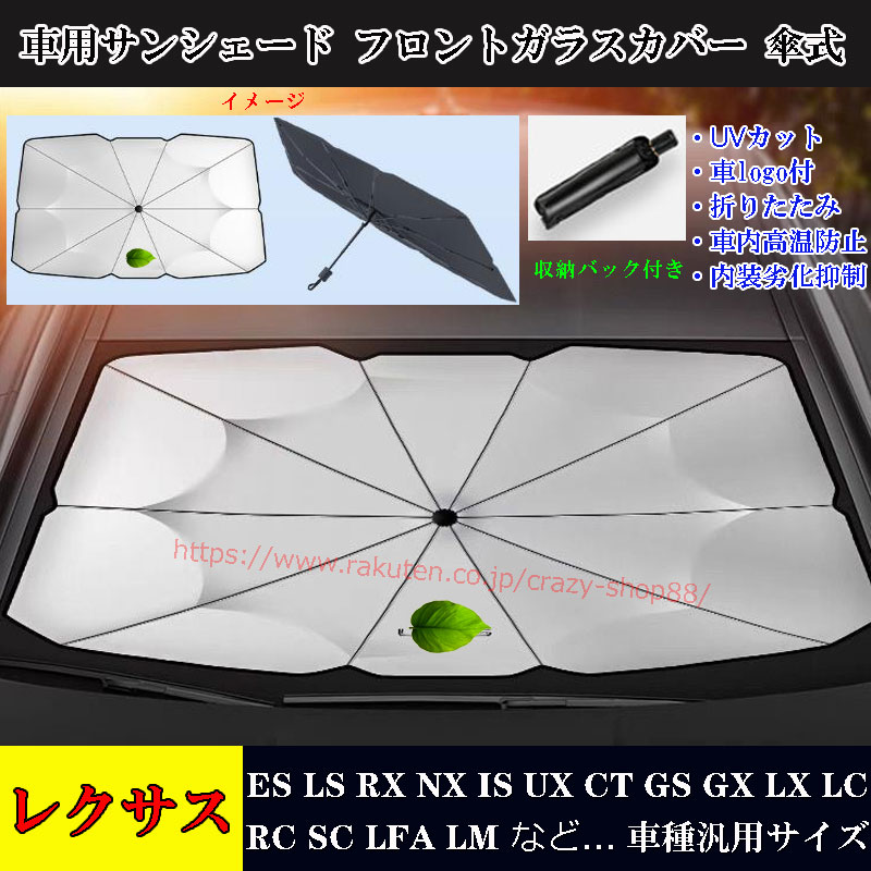 楽天市場】【全品P10倍☆彡4/24-4/29】車用サンシェード メルセデス