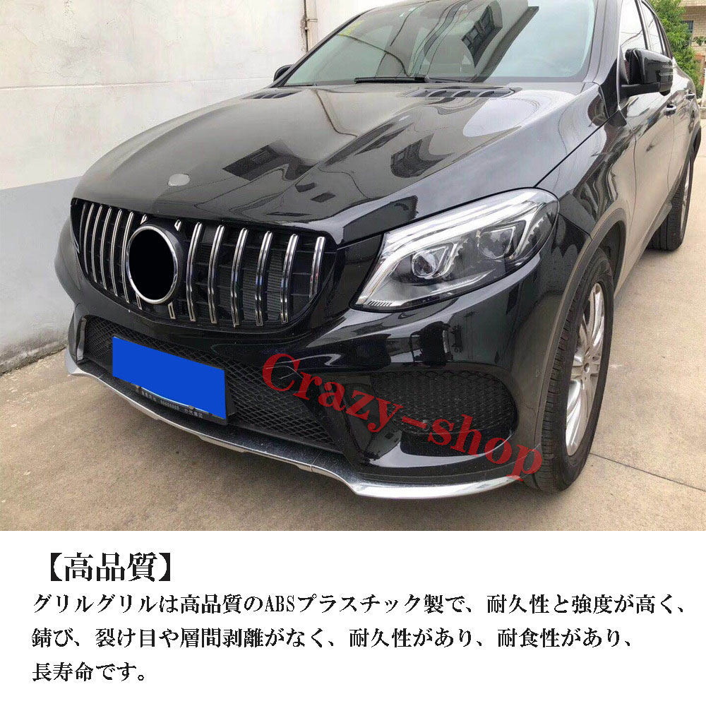人気 Mercedes Benz メルセデスベンツ フロントグリル 15 18年 Gleクラスw166 X292クーペ 車種専用設計 Gtrフロント グリル 自動車外装エクイップメント カスタム パーツ かっこいい 輸入品 インテリア おしゃれ 送料無料 車用品 フロント用品 Almarkhiyagallery Com