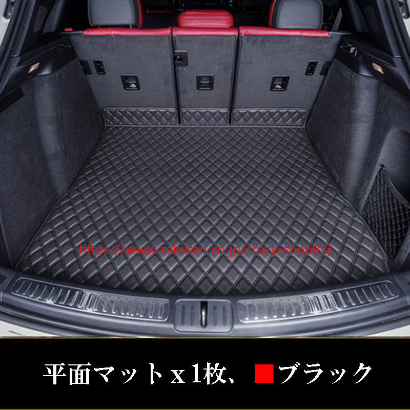 【全品P10倍12/4-12/11】ポルシェ トランクマット Macan マカン Cayenne カイエン Panamera パナメーラ coupe 車種専用設計 ラゲッジマット 車用マット フロアマット 防水防汚 フルカバー アクセサリー おしゃれ 平面マットｘ1枚タイプ｜クレイジーショップ